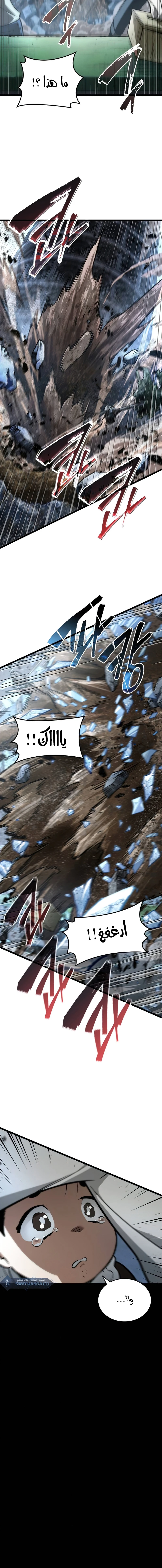 Read The World After The Fall Ar Manga Online