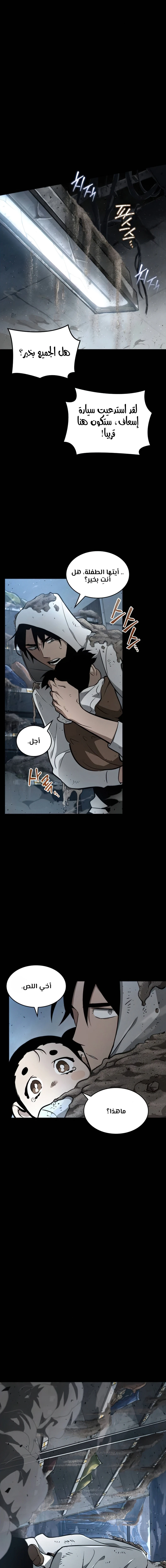 Read The World After The Fall Ar Manga Online