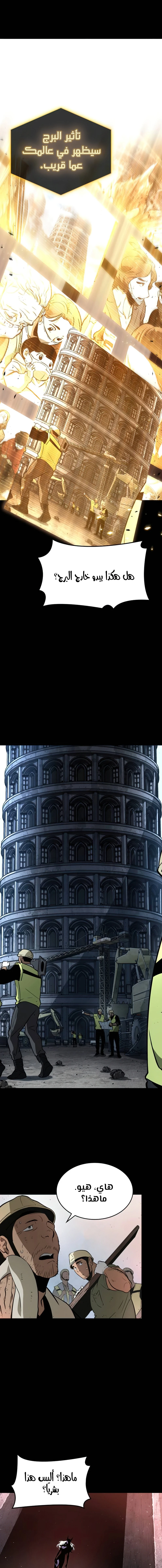 Read The World After The Fall Ar Manga Online