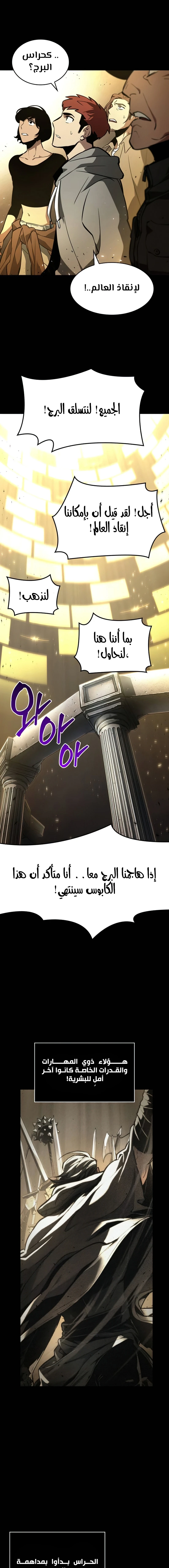 Read The World After The Fall Ar Manga Online