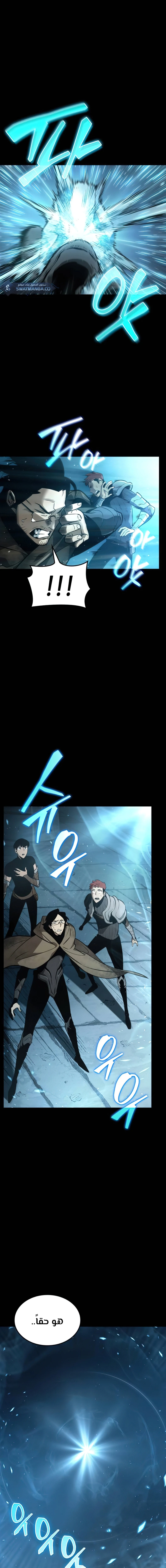 Read The World After The Fall Ar Manga Online