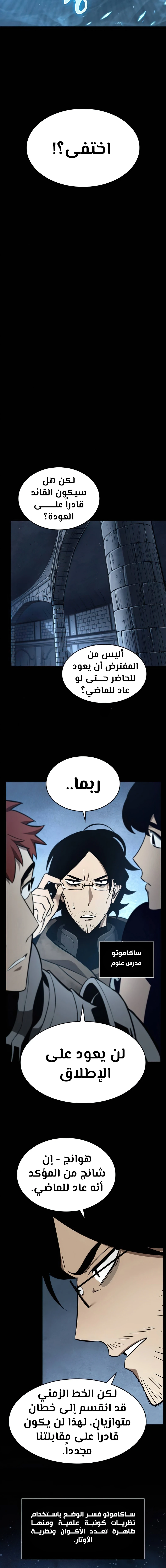 Read The World After The Fall Ar Manga Online