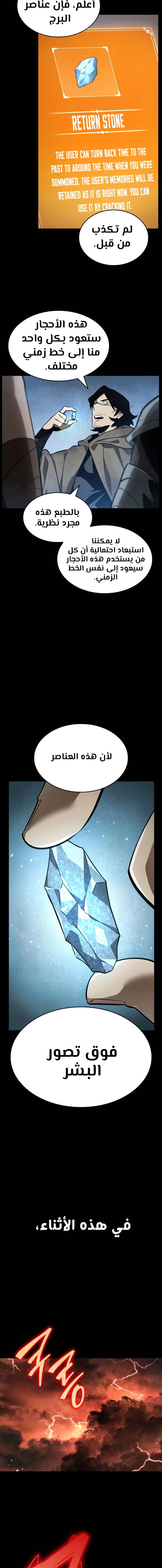 Read The World After The Fall Ar Manga Online