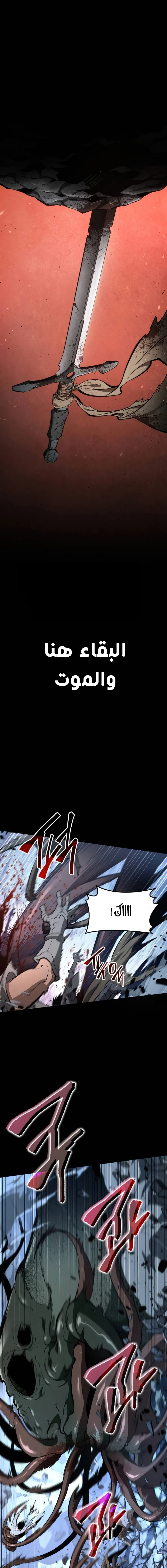 Read The World After The Fall Ar Manga Online