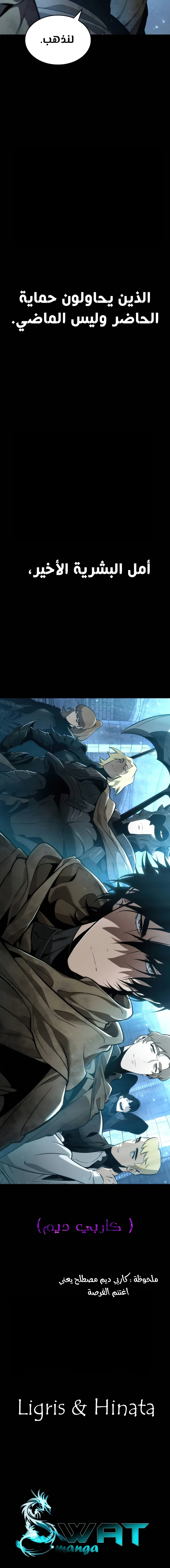 Read The World After The Fall Ar Manga Online