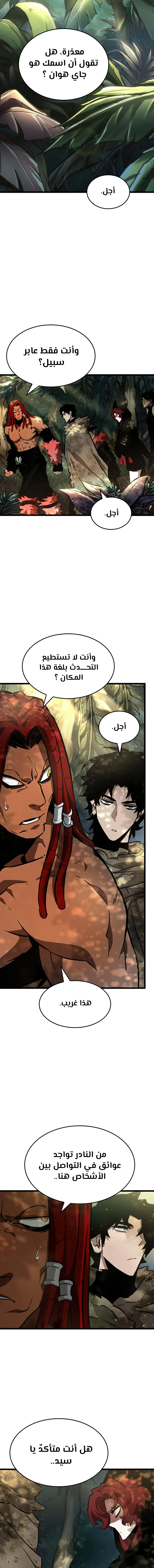 Read The World After The Fall Ar Manga Online