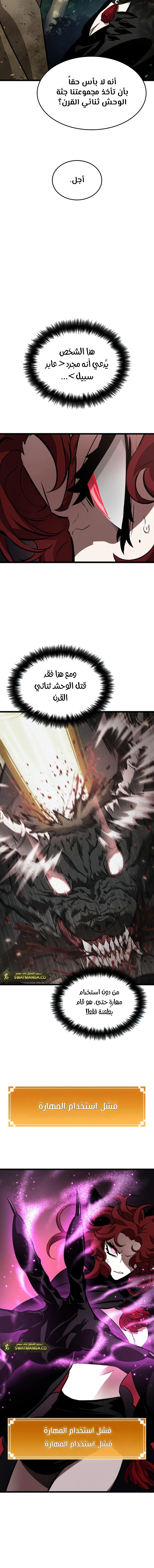 Read The World After The Fall Ar Manga Online