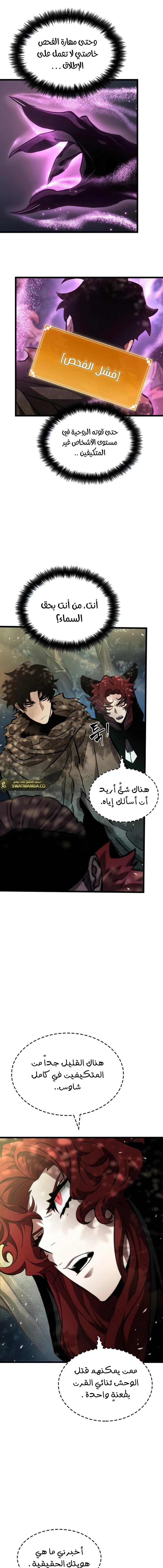 Read The World After The Fall Ar Manga Online