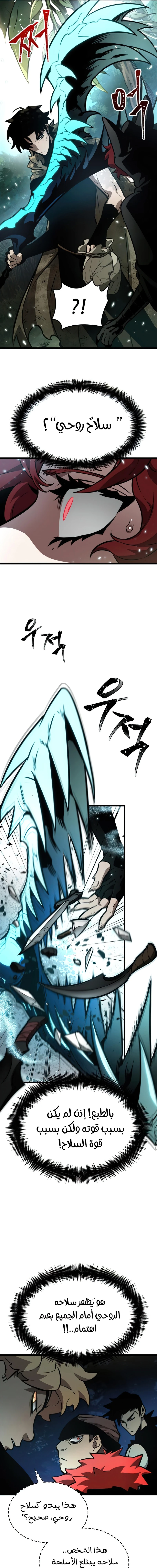 Read The World After The Fall Ar Manga Online