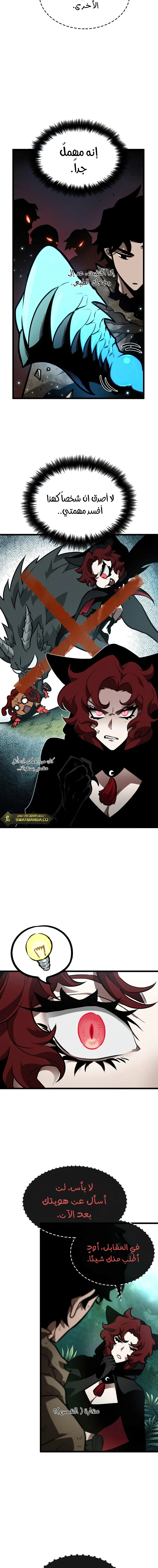 Read The World After The Fall Ar Manga Online