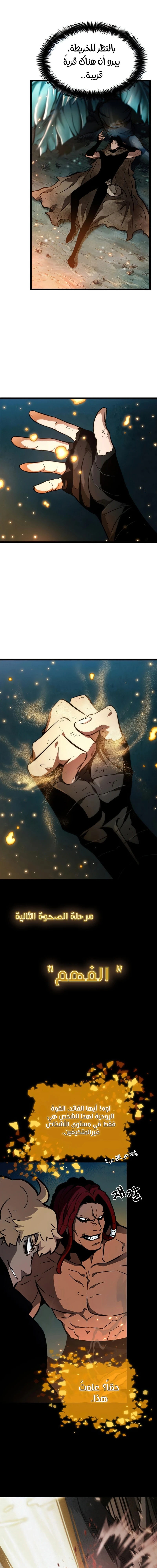 Read The World After The Fall Ar Manga Online