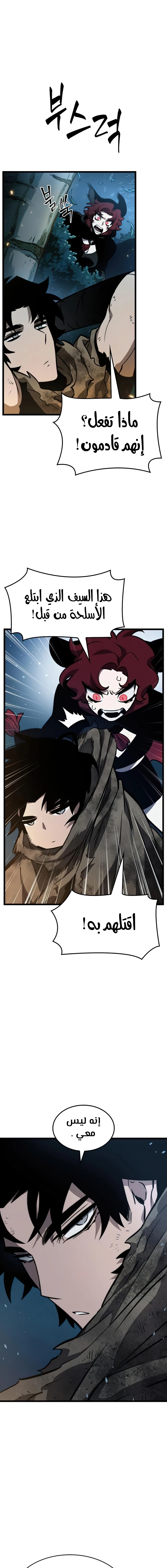 Read The World After The Fall Ar Manga Online