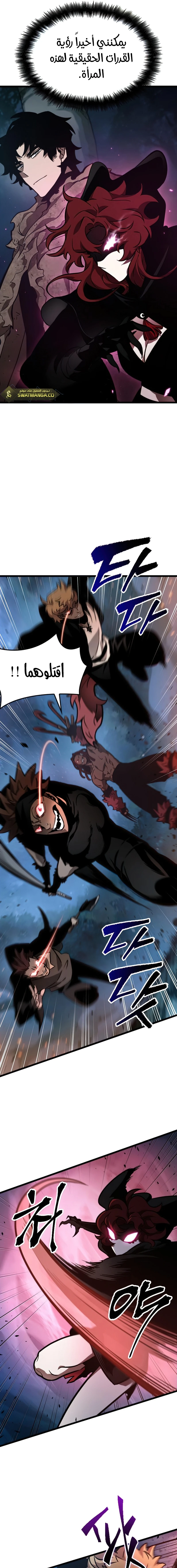 Read The World After The Fall Ar Manga Online