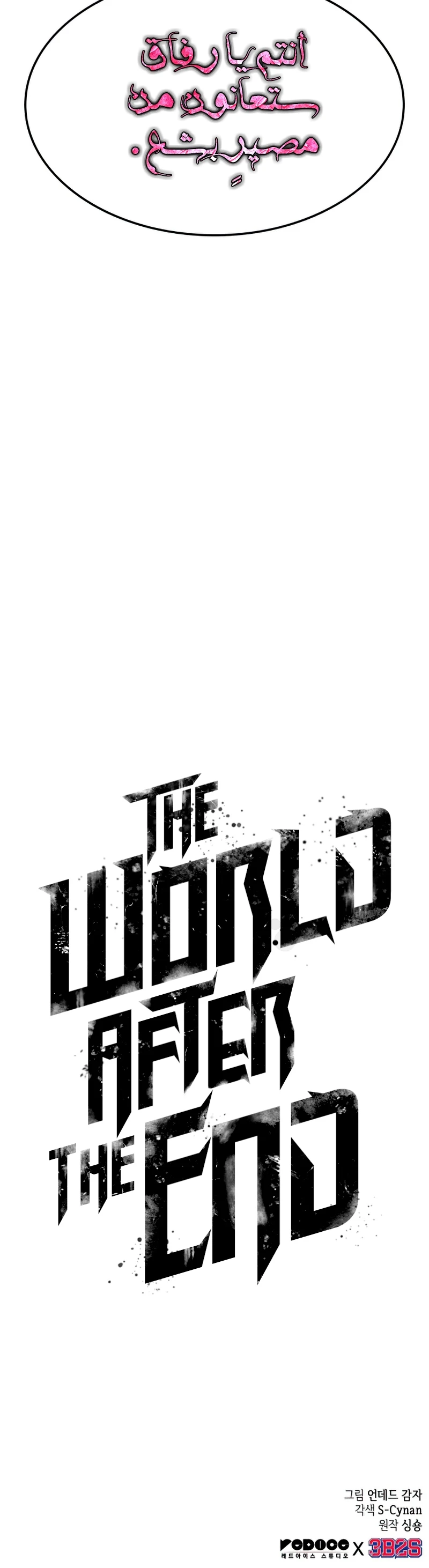 Read The World After The Fall Ar Manga Online
