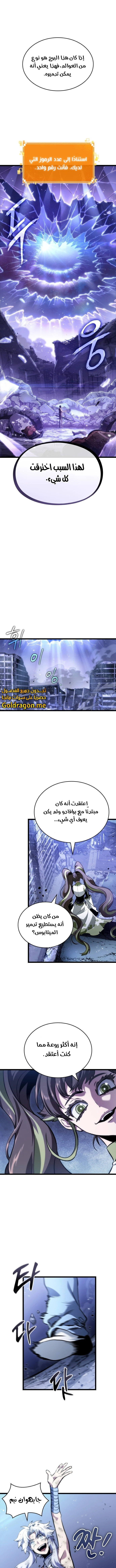 Read The World After The Fall Ar Manga Online