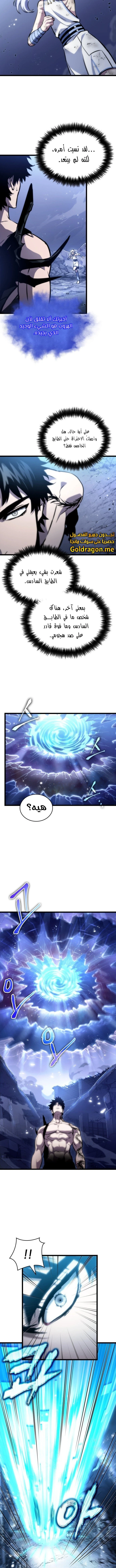 Read The World After The Fall Ar Manga Online