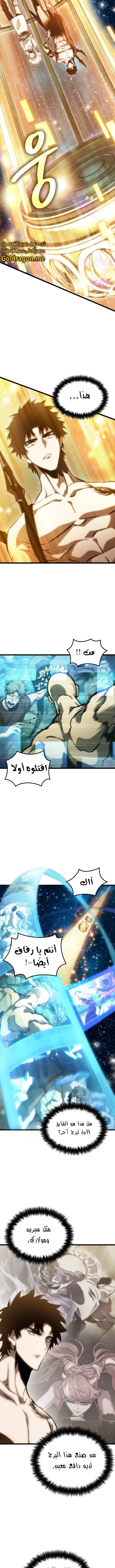Read The World After The Fall Ar Manga Online