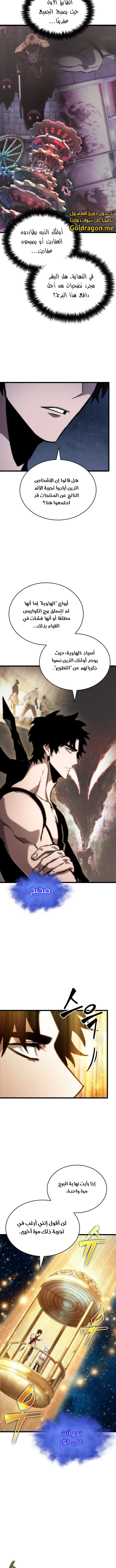 Read The World After The Fall Ar Manga Online