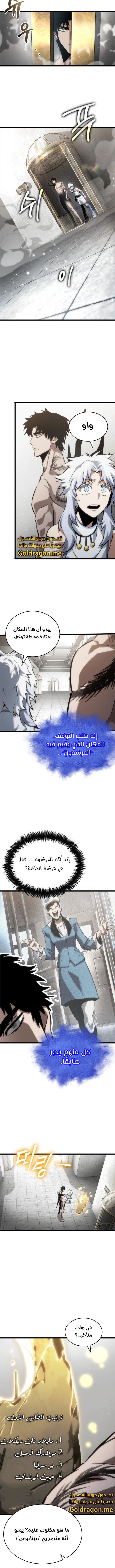 Read The World After The Fall Ar Manga Online