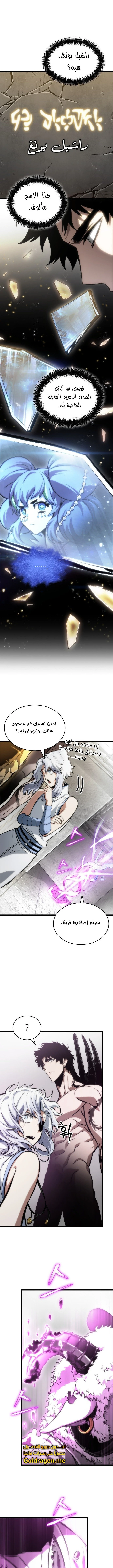 Read The World After The Fall Ar Manga Online