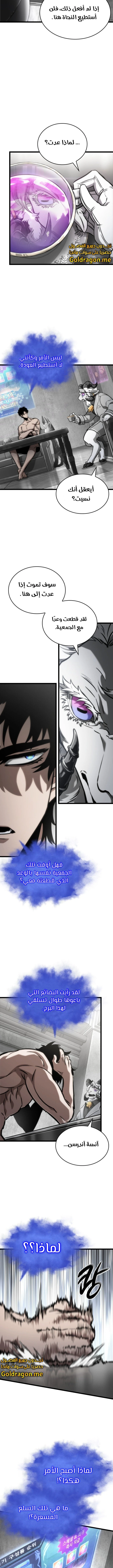 Read The World After The Fall Ar Manga Online