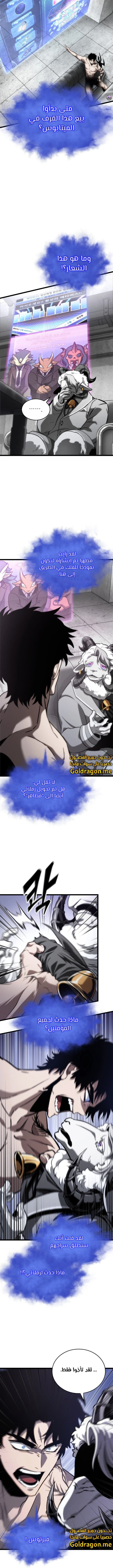 Read The World After The Fall Ar Manga Online