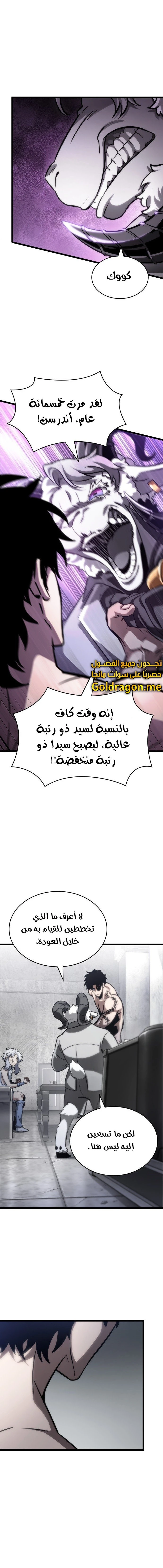 Read The World After The Fall Ar Manga Online
