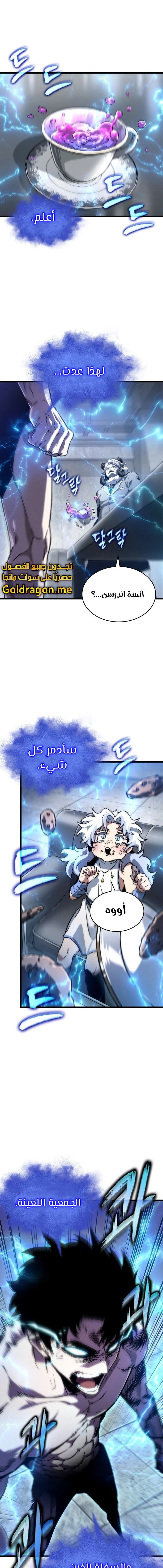 Read The World After The Fall Ar Manga Online