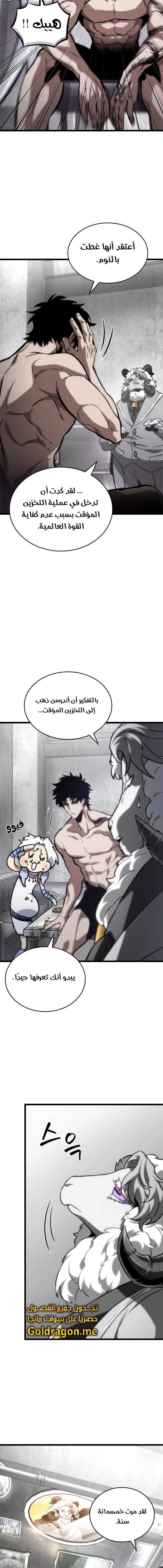 Read The World After The Fall Ar Manga Online