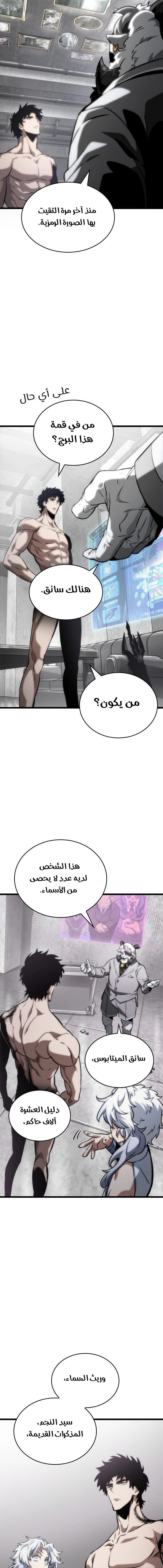 Read The World After The Fall Ar Manga Online