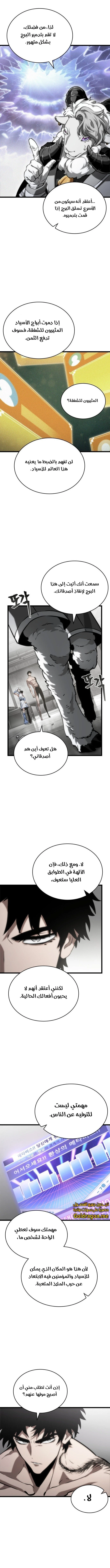 Read The World After The Fall Ar Manga Online