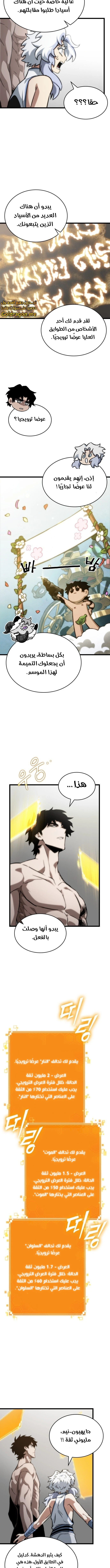 Read The World After The Fall Ar Manga Online