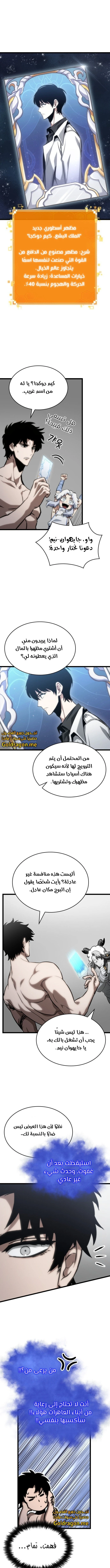 Read The World After The Fall Ar Manga Online