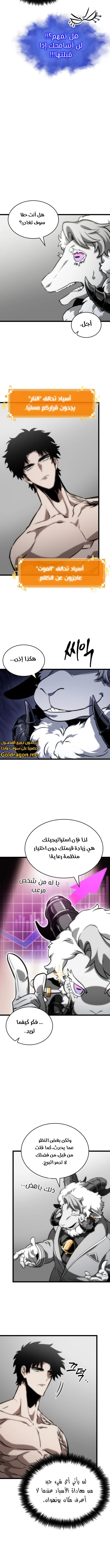 Read The World After The Fall Ar Manga Online
