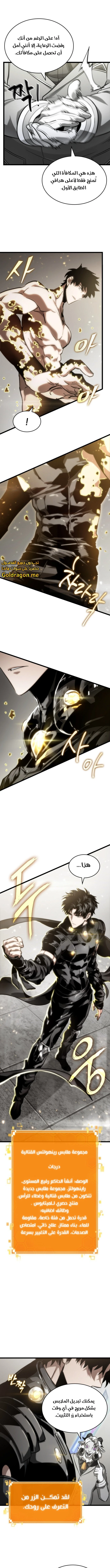 Read The World After The Fall Ar Manga Online
