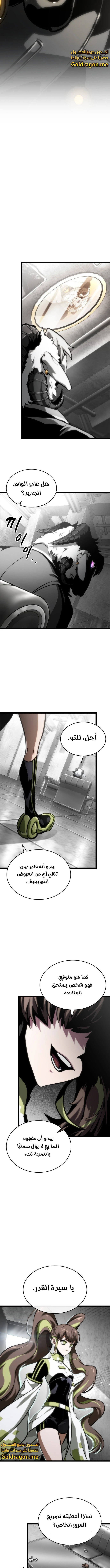 Read The World After The Fall Ar Manga Online