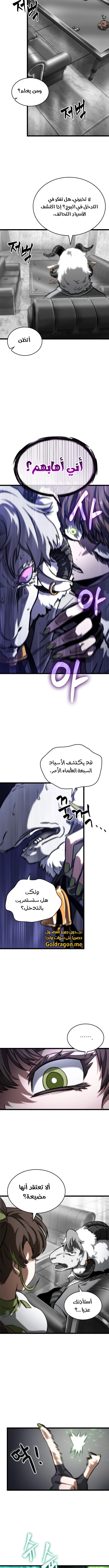 Read The World After The Fall Ar Manga Online