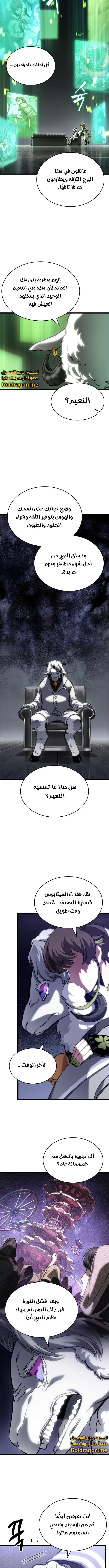 Read The World After The Fall Ar Manga Online