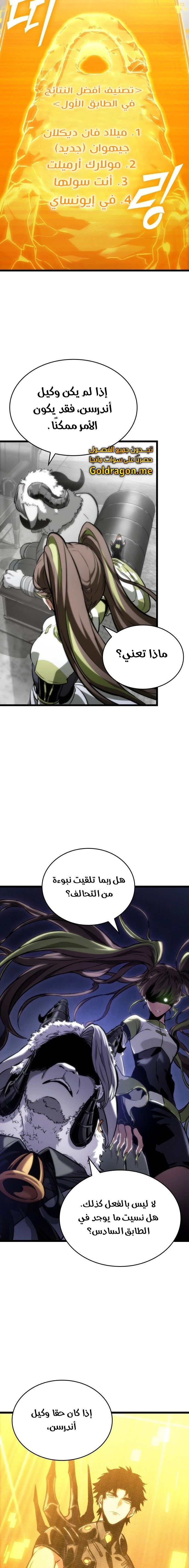 Read The World After The Fall Ar Manga Online