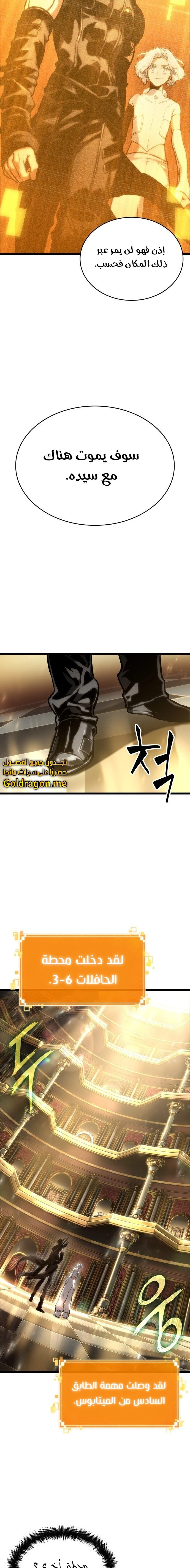 Read The World After The Fall Ar Manga Online