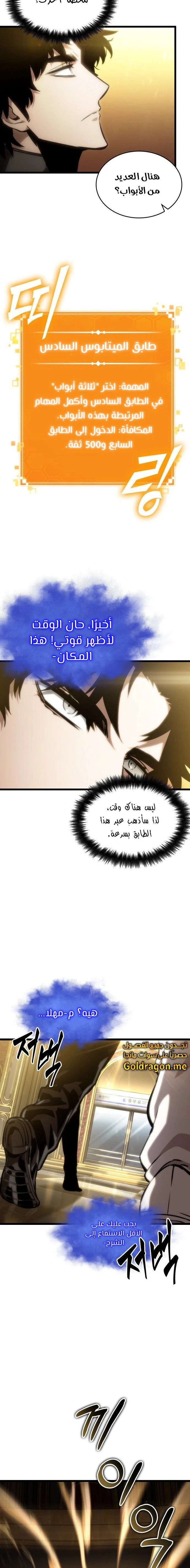 Read The World After The Fall Ar Manga Online
