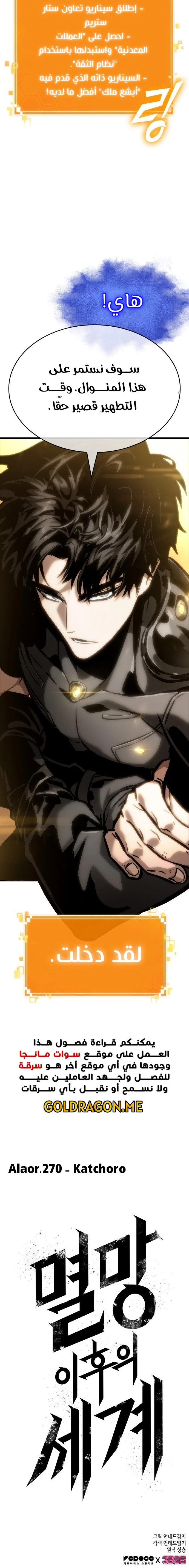 Read The World After The Fall Ar Manga Online