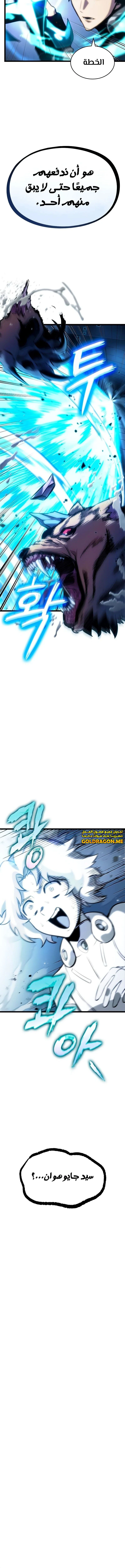 Read The World After The Fall Ar Manga Online