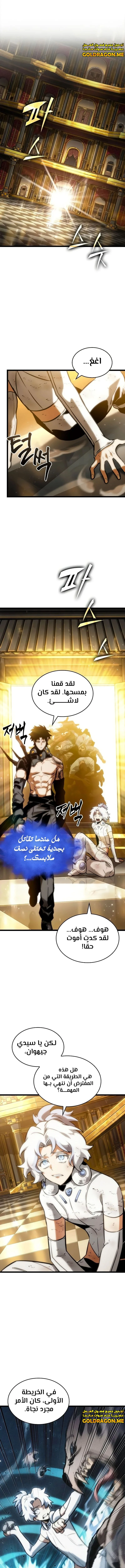 Read The World After The Fall Ar Manga Online