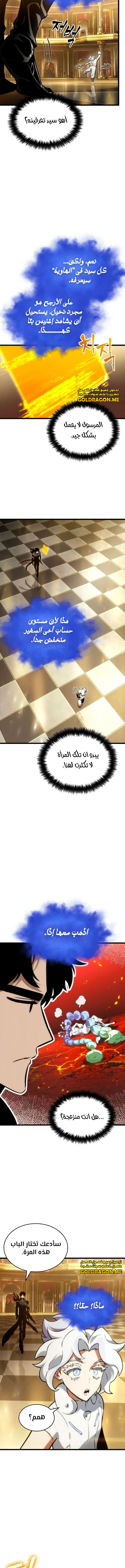 Read The World After The Fall Ar Manga Online
