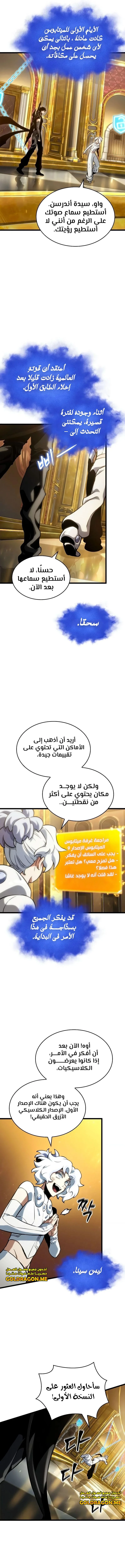 Read The World After The Fall Ar Manga Online