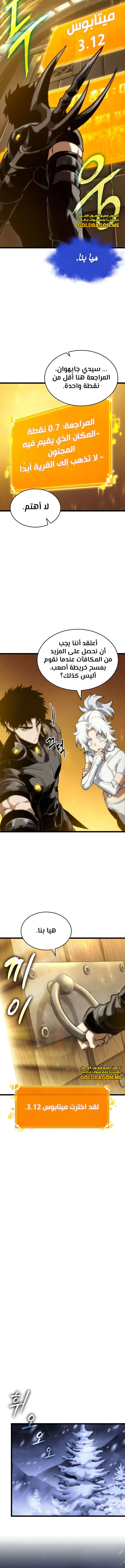 Read The World After The Fall Ar Manga Online