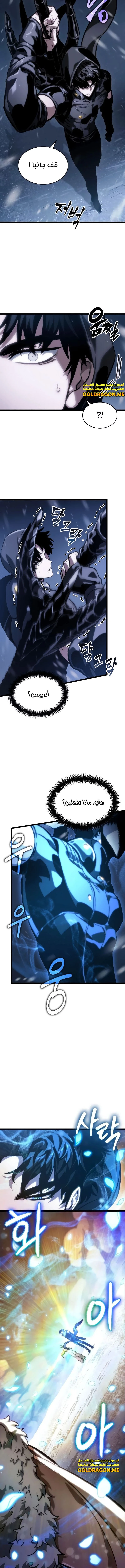 Read The World After The Fall Ar Manga Online
