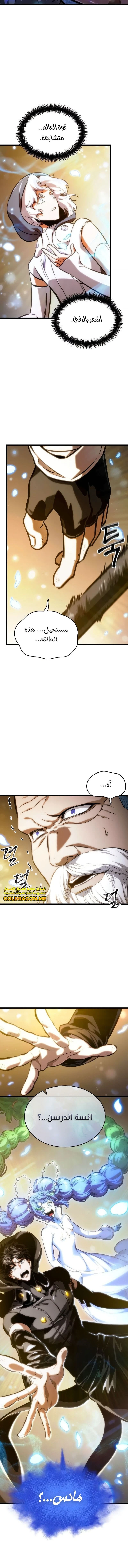 Read The World After The Fall Ar Manga Online