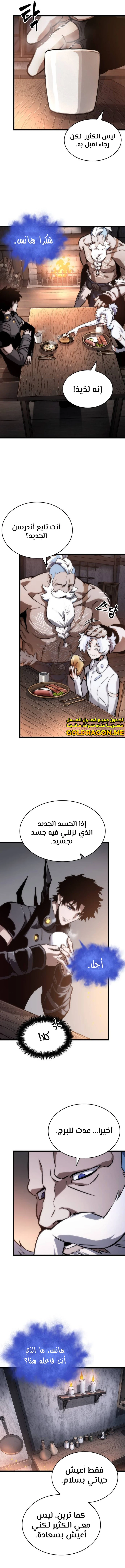 Read The World After The Fall Ar Manga Online